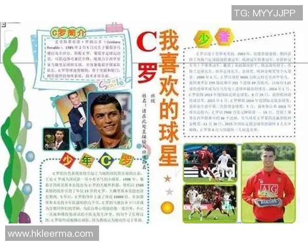 成为足球明星的必备条件与成长路径全面解析