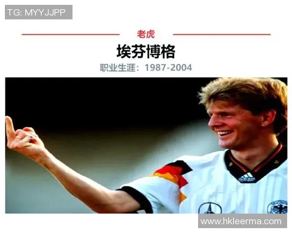 六大足球明星的名字揭秘 看他们如何塑造足球历史的传奇篇章