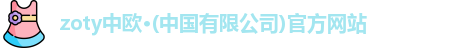 中欧体育